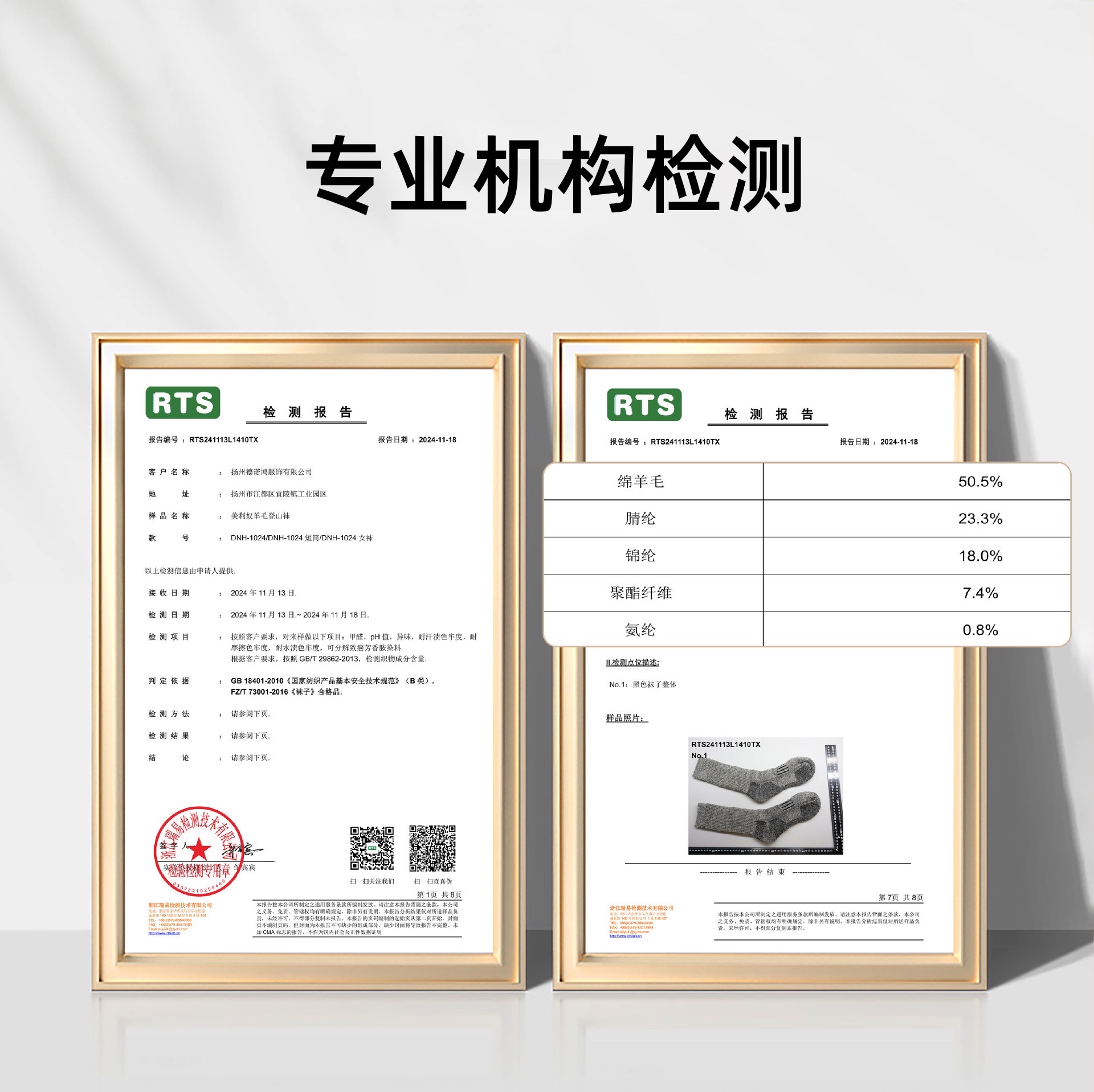 North American style Merino wool full-loop men's socks, 108-needle thick knitted long rubber band mid-calf men's socks Specification image