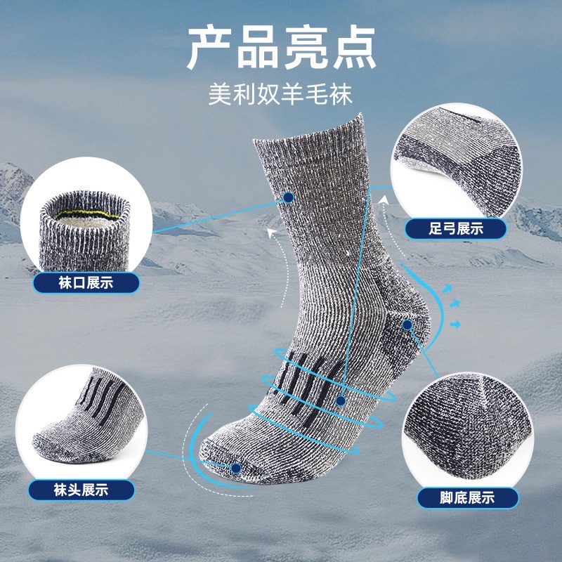 North American style Merino wool full-loop men's socks, 108-needle thick knitted long rubber band mid-calf men's socks Application Scenario