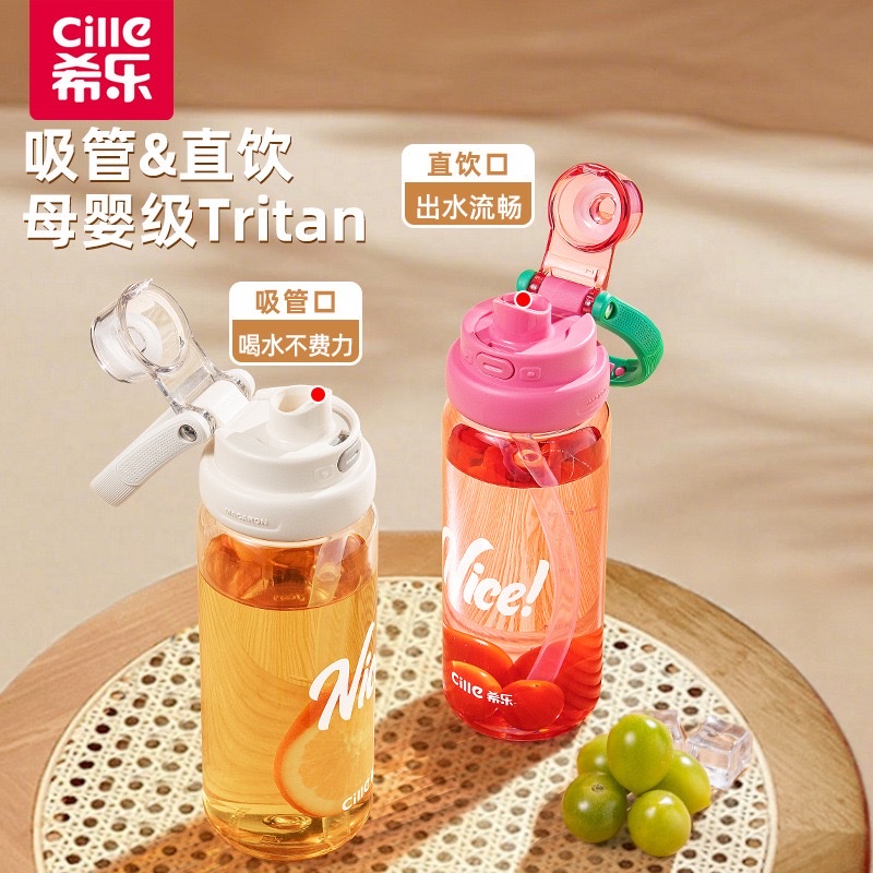 2026 New high appearance level tritan plastic cup, large-capacity girls, children, students, sports water bottle with straw scale 2671-822 Specification drawing