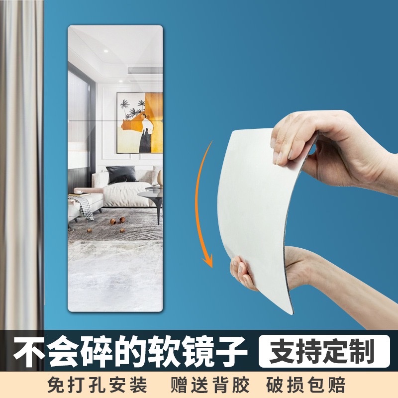 Acrylic soft mirror wall self-adhesive high-definition full-length mirror, home bathroom mirror stickers, dormitory dressing mirror wall stickers