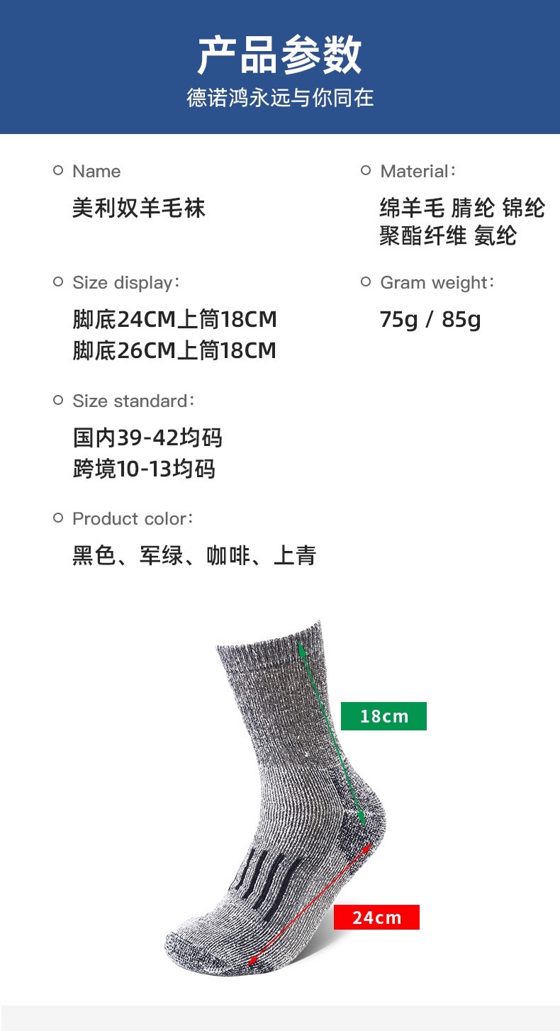 North American style Merino wool full-loop men's socks, 108-needle thick knitted long rubber band mid-calf men's socks detail image 4