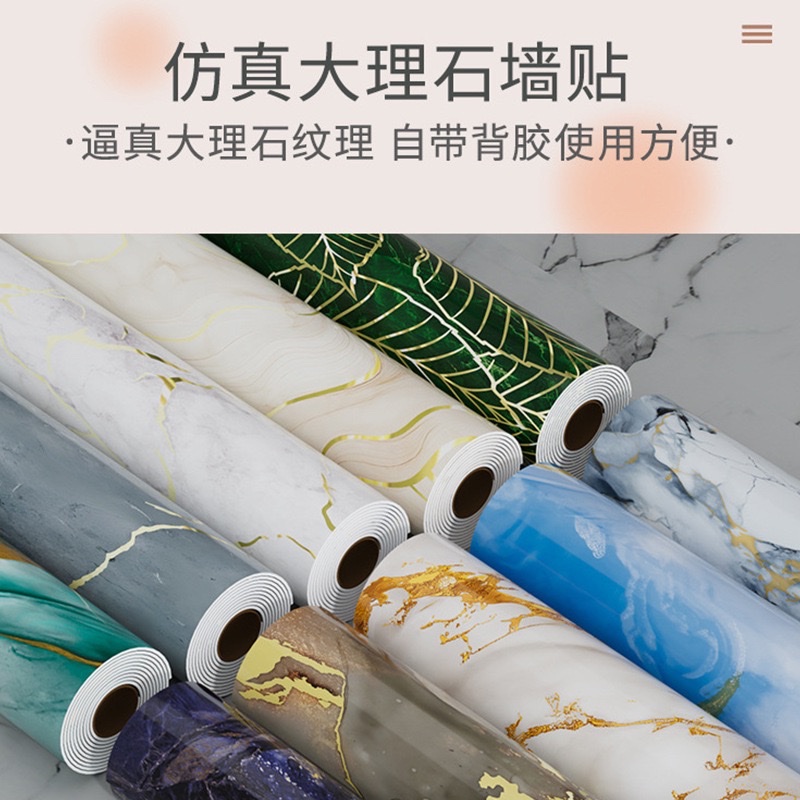 跨境工厂批发大理石自粘墙纸厨房卫生间背景墙卧室仿瓷砖墙贴