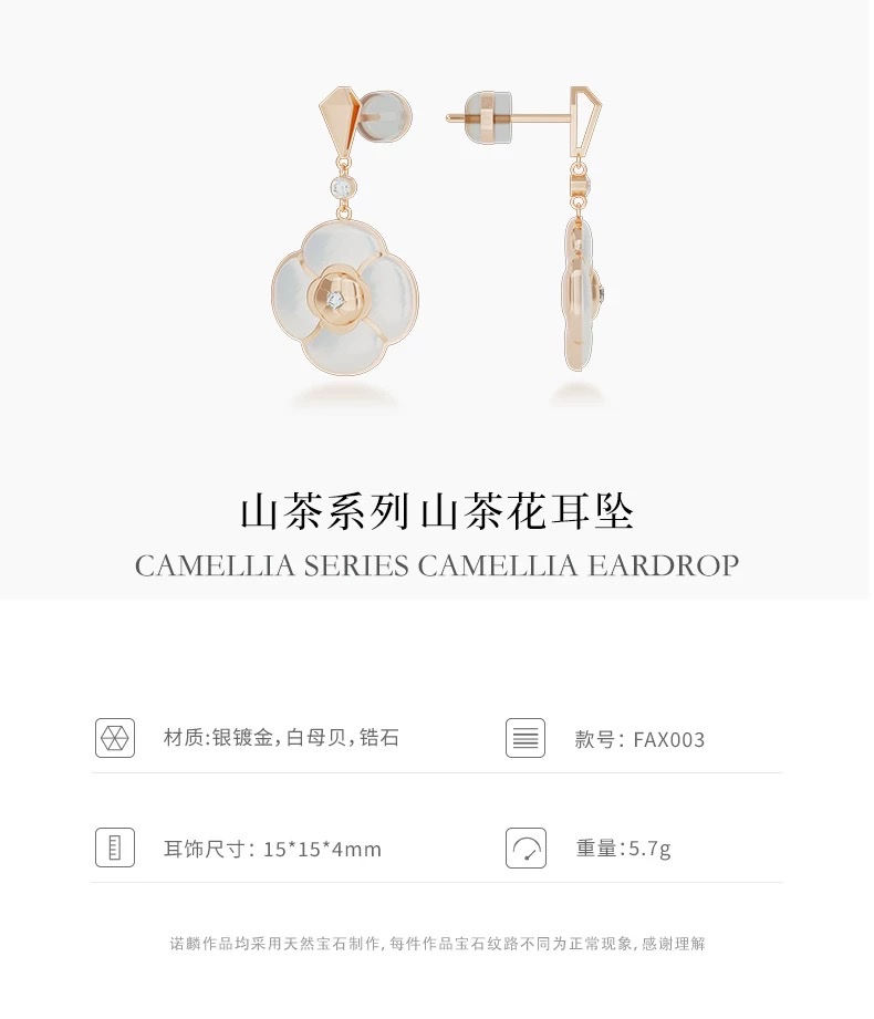 NOLYN [New Products] Camellia Earrings and Pendants: Gentle Style, light luxury, fashionable, White Mother-of-Pearl, exquisite and elegant accessories detail image 2