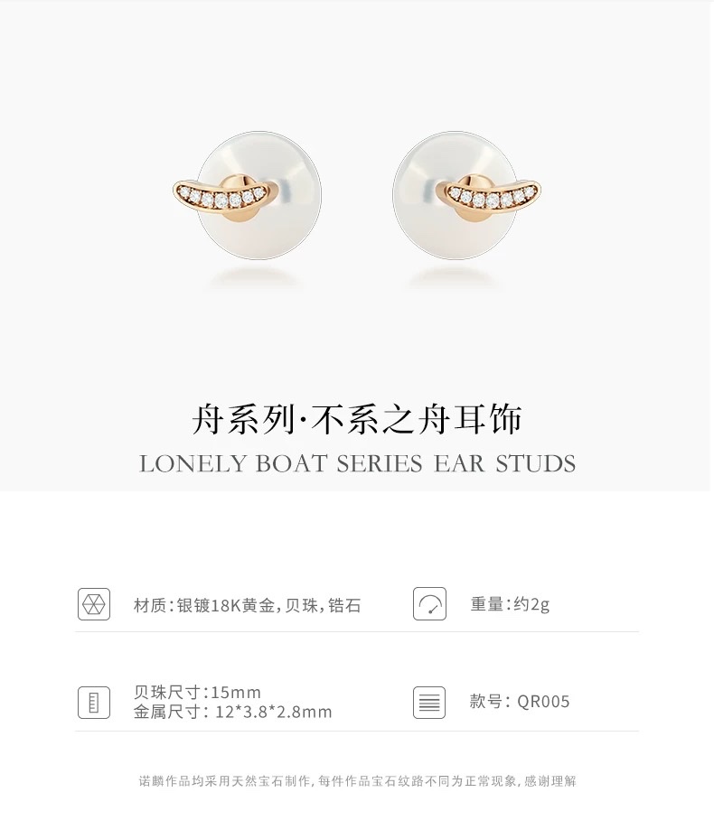 NOLYN's Unfastened Boat ear stud accessories feature a light luxury design and a niche new gift. The beizhu ear stud accessories exude an exquisite and high-end feel detail image 3