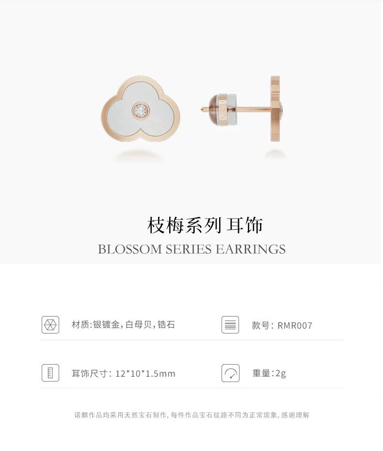 NOLYN Plum Blossom Series Graceful Earrings, original and niche design of White mother-of-pearl, gentle plum blossom stud accessories, earrings and stud accessories detail image 3
