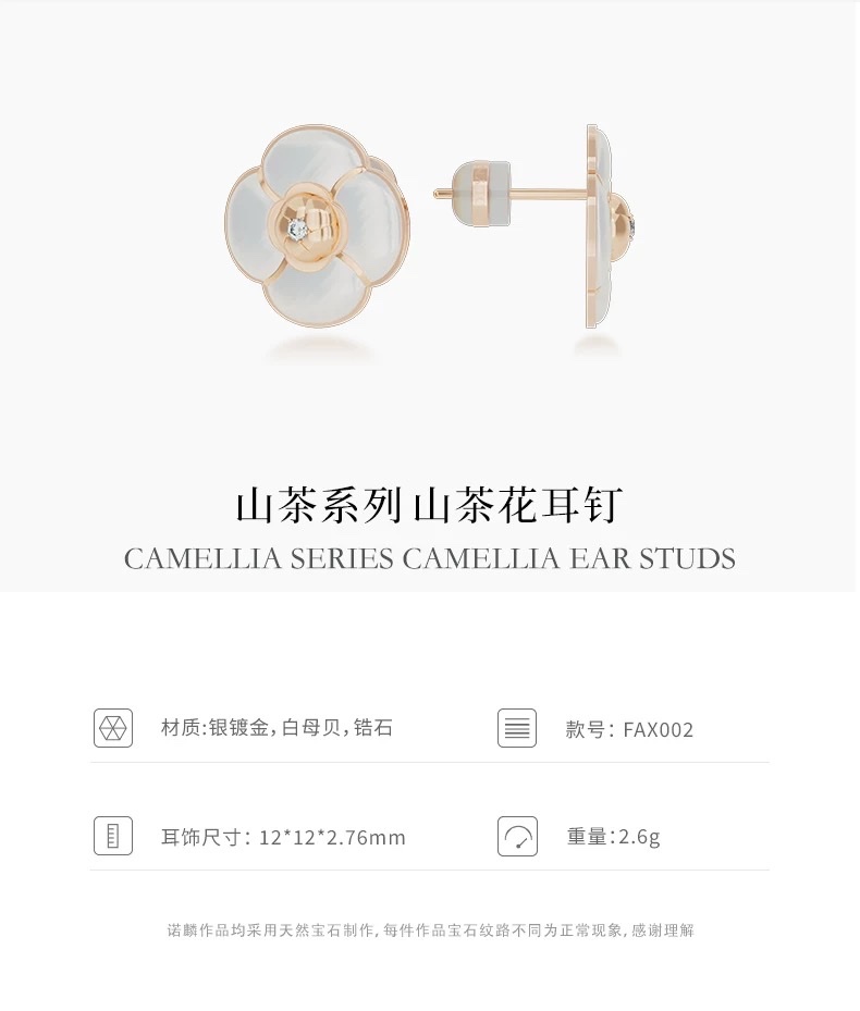 NOLYN [New Products] Camellia Earrings, White Mother-of-Pearl Stud Earrings, Sweet and light Luxury, 925 Silver Needle, Gentle and Elegant Stud Accessories, Stud earrings detail image 2