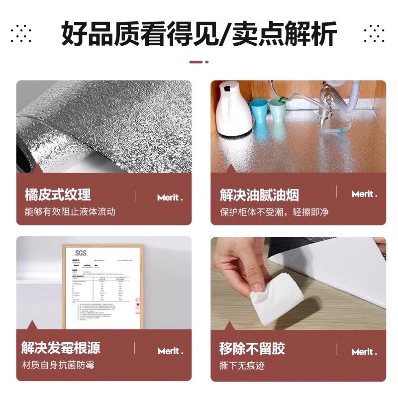 Extra-thick kitchen oil-proof stickers, fireproof and high-temperature resistant stove and cabinet pad paper, range hood wall-specific aluminum foil paper, tin foil, self-adhesive wallpaper Specification image