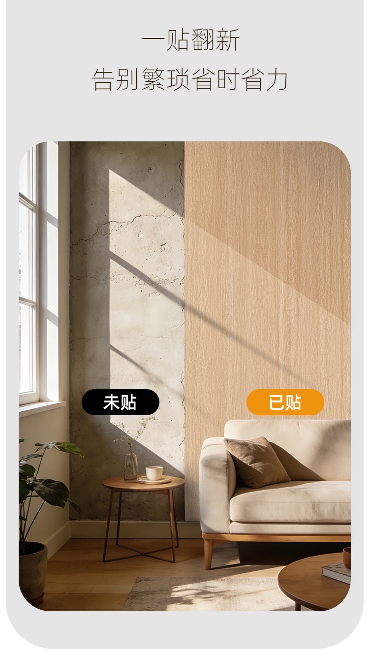 Wood grain self-adhesive wallpaper, wall stickers, waterproof and moisture-proof renovation, background wall decoration, wood veneer, imitation wood wall stickers, color change detail image 4
