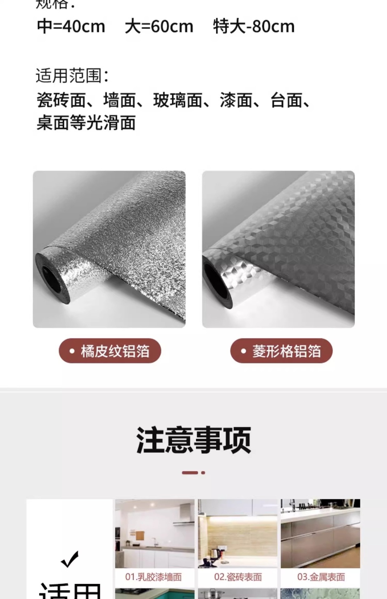 Extra-thick kitchen oil-proof stickers, fireproof and high-temperature resistant stove and cabinet pad paper, range hood wall-specific aluminum foil paper, tin foil, self-adhesive wallpaper detail image 9