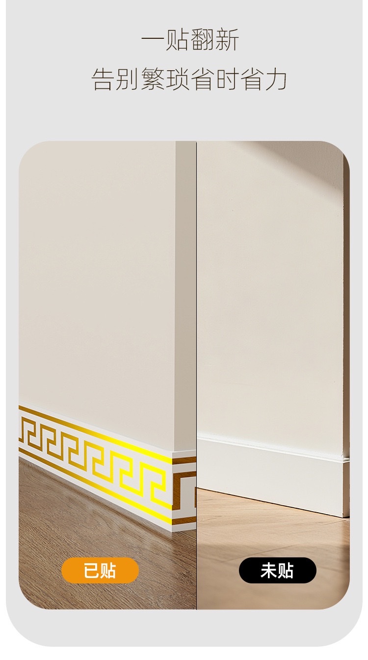 Skirting board, self-adhesive skirting board, wall stickers, window sills, door frames, waveguide lines, waistlines, decorative corner lines, floor tiles, stickers, self-adhesive wallpaper detail image 4