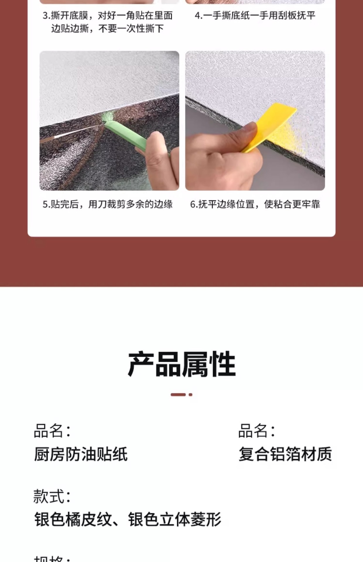 Extra-thick kitchen oil-proof stickers, fireproof and high-temperature resistant stove and cabinet pad paper, range hood wall-specific aluminum foil paper, tin foil, self-adhesive wallpaper detail image 8