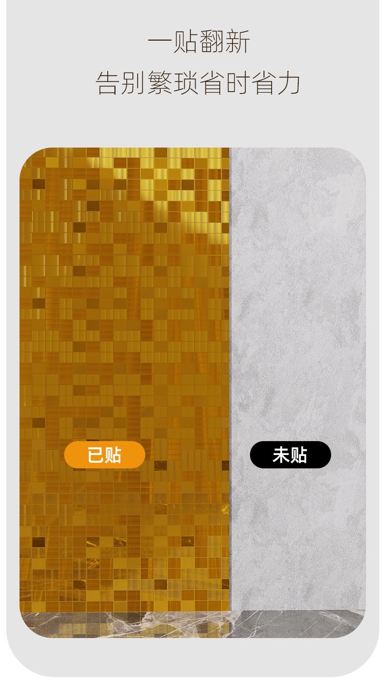 Mosaic wall stickers, self-adhesive waterproof, kitchen and bathroom wall tiles renovation, color change, high-end stainless steel stickers detail image 4