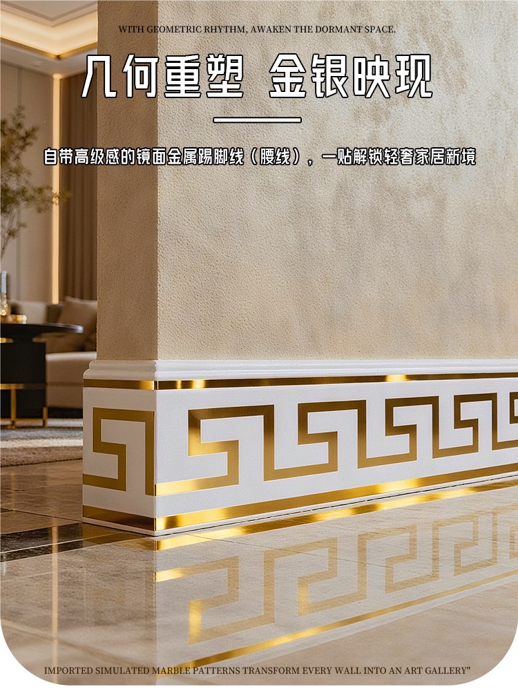 Skirting board, self-adhesive skirting board, wall stickers, window sills, door frames, waveguide lines, waistlines, decorative corner lines, floor tiles, stickers, self-adhesive wallpaper detail image 1