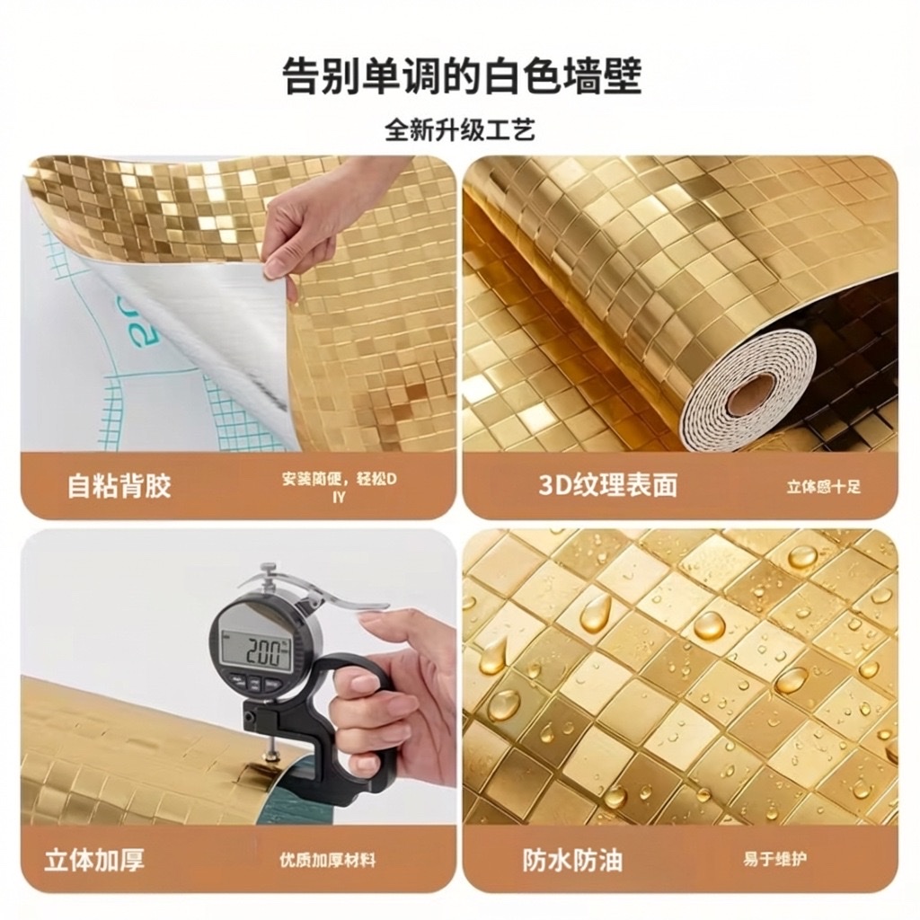 Mosaic wall stickers, self-adhesive waterproof, kitchen and bathroom wall tiles renovation, color change, high-end stainless steel stickers details Picture
