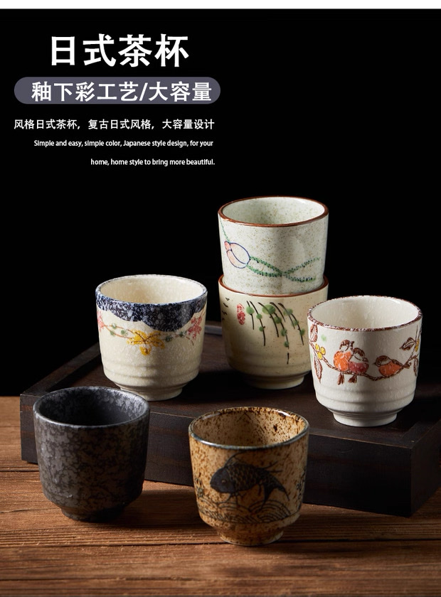 日式陶瓷复古茶杯日料店汤吞杯寿司杯办公室茶杯粗陶杯子品茗杯子详情图1