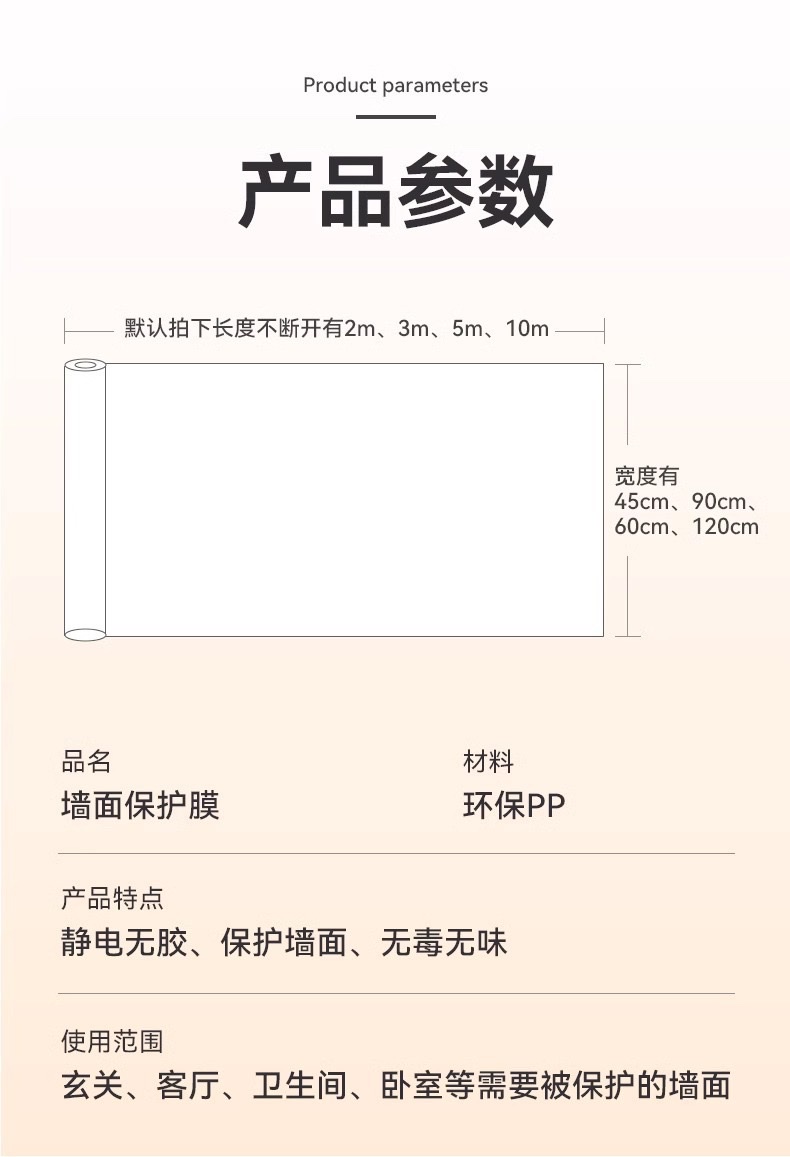 乳胶漆墙面装饰贴静电贴纸儿童房家用墙贴透明静电墙面保护膜详情图10
