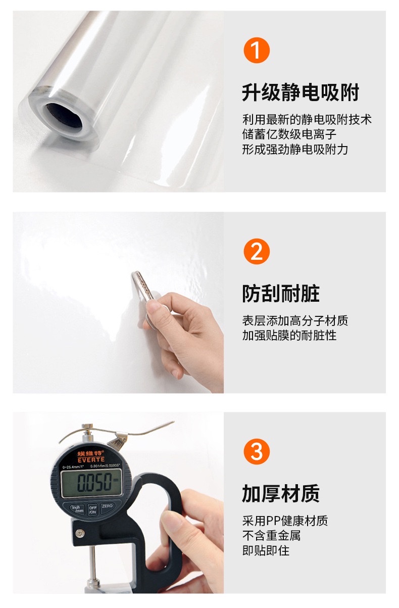 乳胶漆墙面装饰贴静电贴纸儿童房家用墙贴透明静电墙面保护膜详情图8