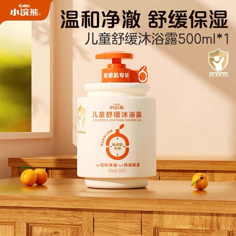 Children's special skin care products, gentle and nourishing, two-in-one. Suitable for infants and toddlers. Sea buckthorn fruit extract. Little Raccoon children's body wash. Baby bath. For boys, girls and infants. Gentle, clear, soothing and moisturizing details Picture