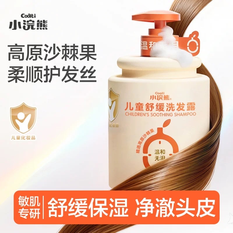 Sea buckthorn Fruit Children's Shampoo, specially designed for sensitive skin, with a gentle and tear-free formula, is a refreshing and fluffy shampoo that soothes the scalp. 500ml family size details Picture