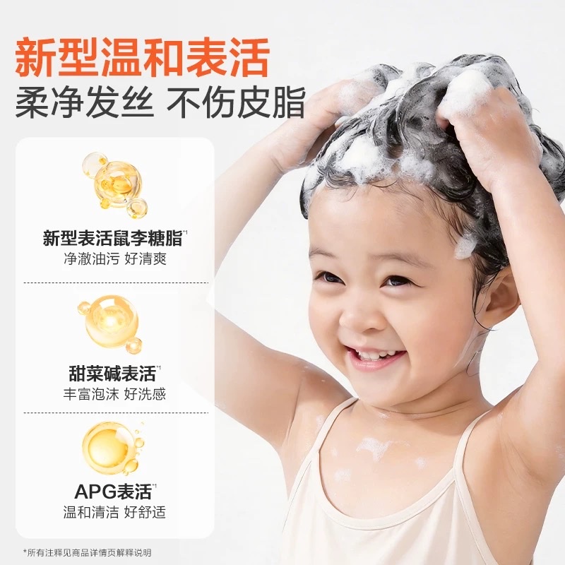 Sea buckthorn Fruit Children's Shampoo, specially designed for sensitive skin, with a gentle and tear-free formula, is a refreshing and fluffy shampoo that soothes the scalp. 500ml family size Specification image
