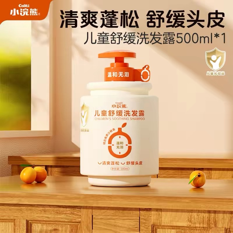 Sea buckthorn Fruit Children's Shampoo, specially designed for sensitive skin, with a gentle and tear-free formula, is a refreshing and fluffy shampoo that soothes the scalp. 500ml family size