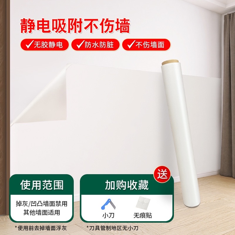 Matte wall protection film, white wall sticker, children's wall, anti-dirt and anti-kick, frosted kitchen decoration, static protection wall panel, PCV self-adhesive detail image 4