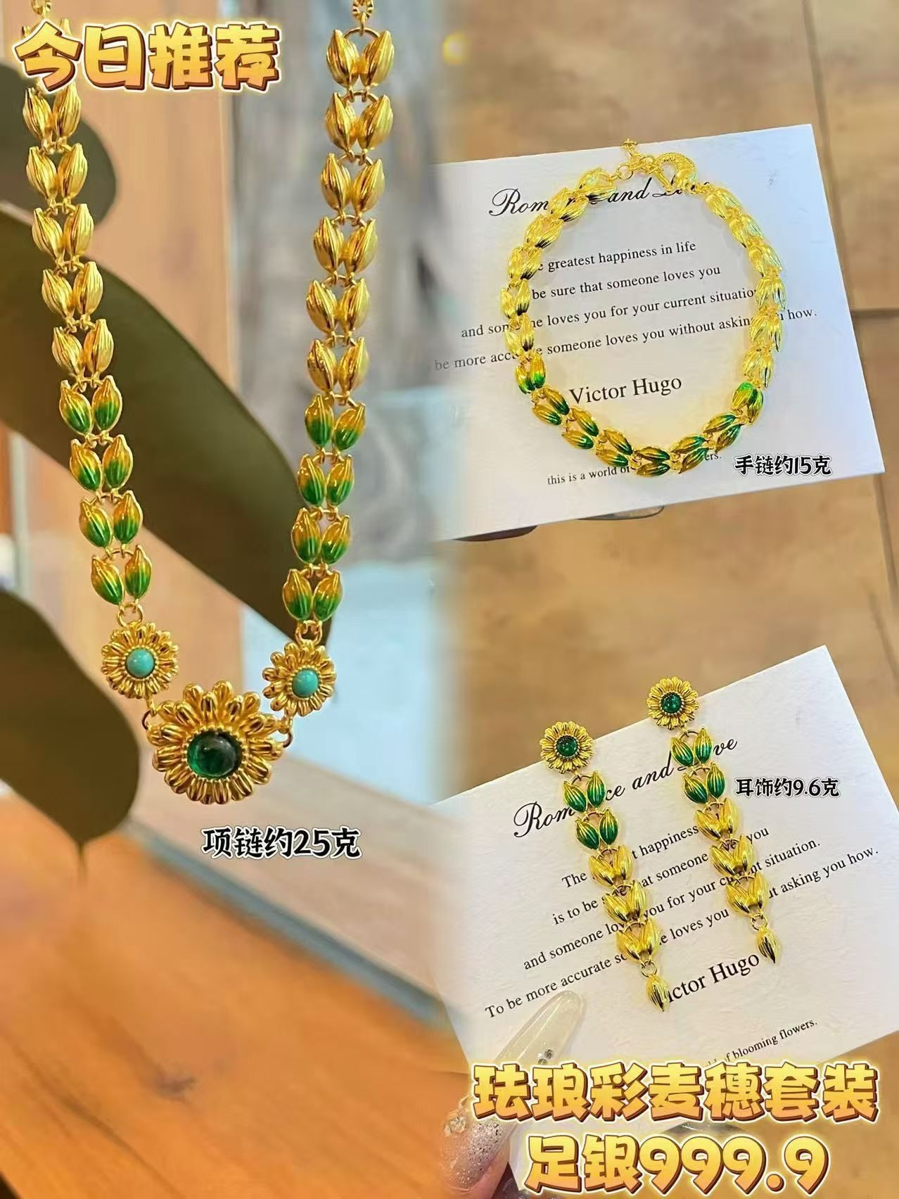 足银999珐琅彩麦穗套装细节图