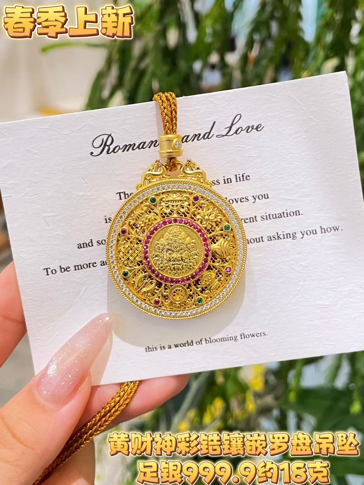 足银999黄财镶嵌项链产品图