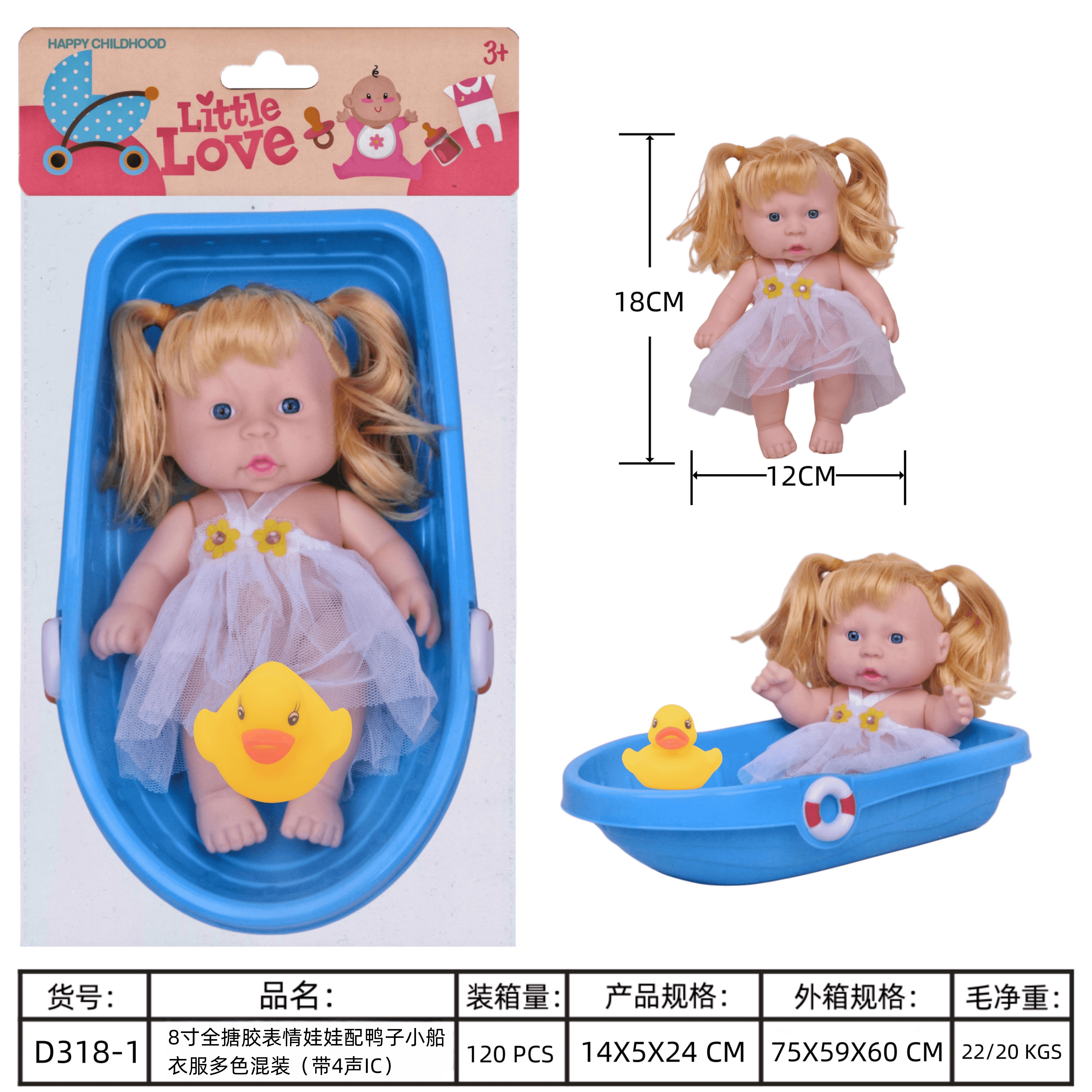 8-inch full vinyl expression girl doll with duck boat dress in multiple colors mixed (with 4-tone IC)