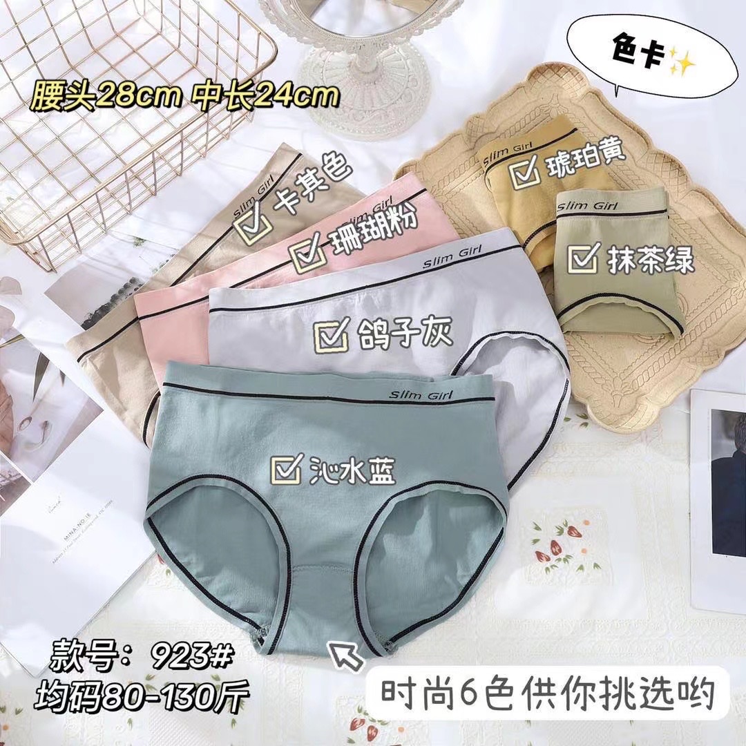 女士内裤新款时尚 舒适透气内裤短裤女