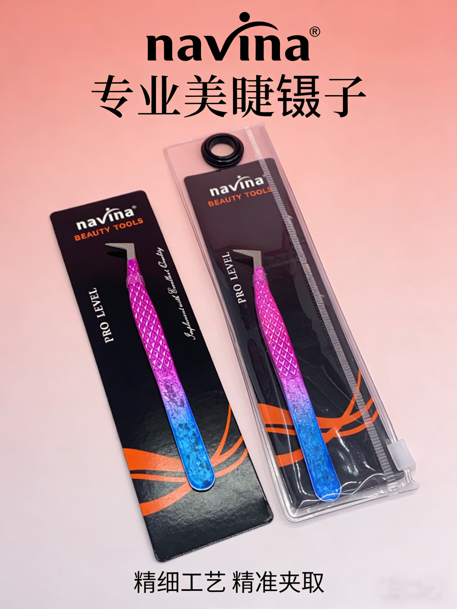navina雅维雅冰花高精密种植睫毛镊子美睫师专用7字夹幻彩渐变夹详情图4