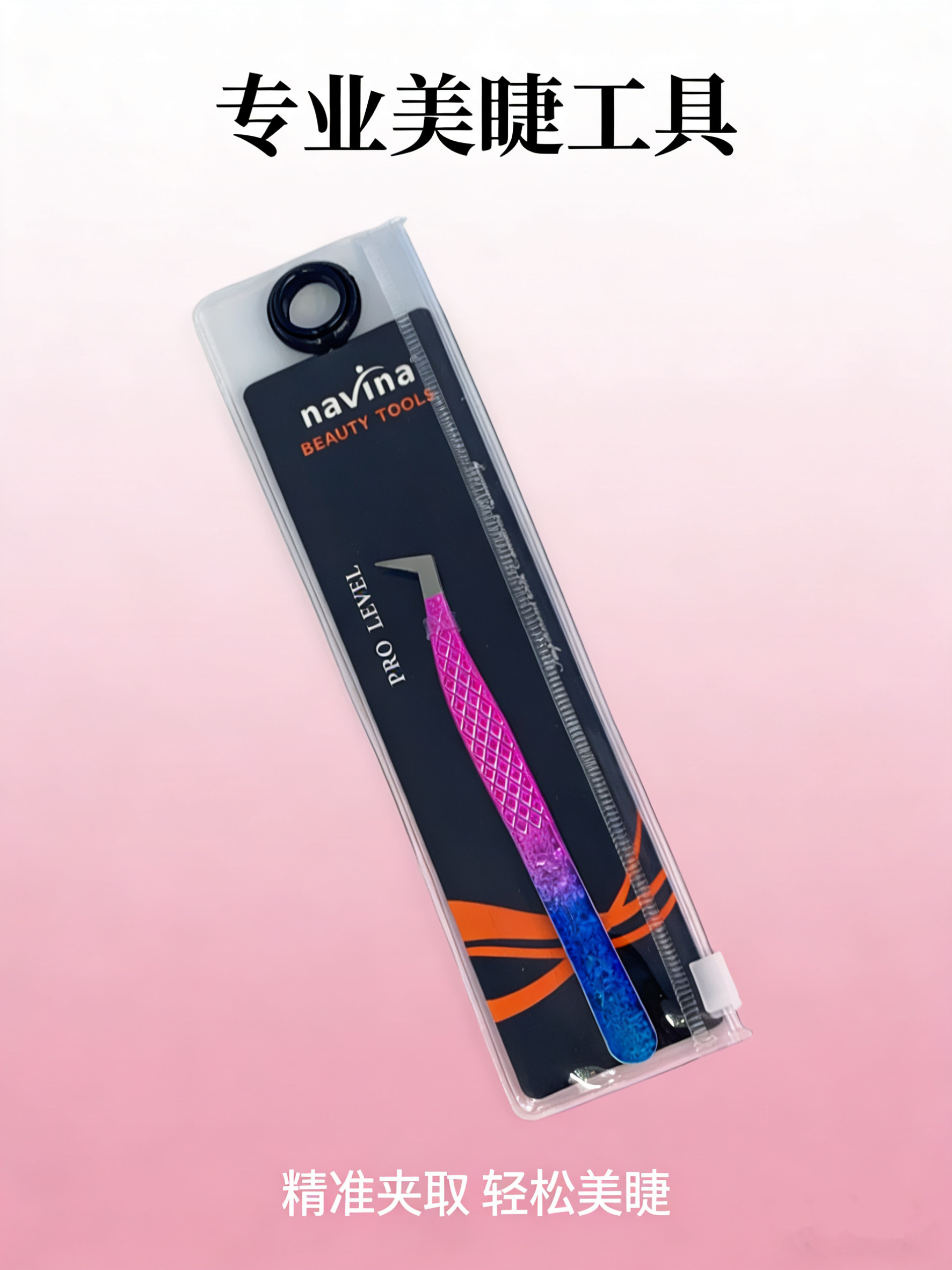 navina雅维雅冰花高精密种植睫毛镊子美睫师专用7字夹幻彩渐变夹详情图6