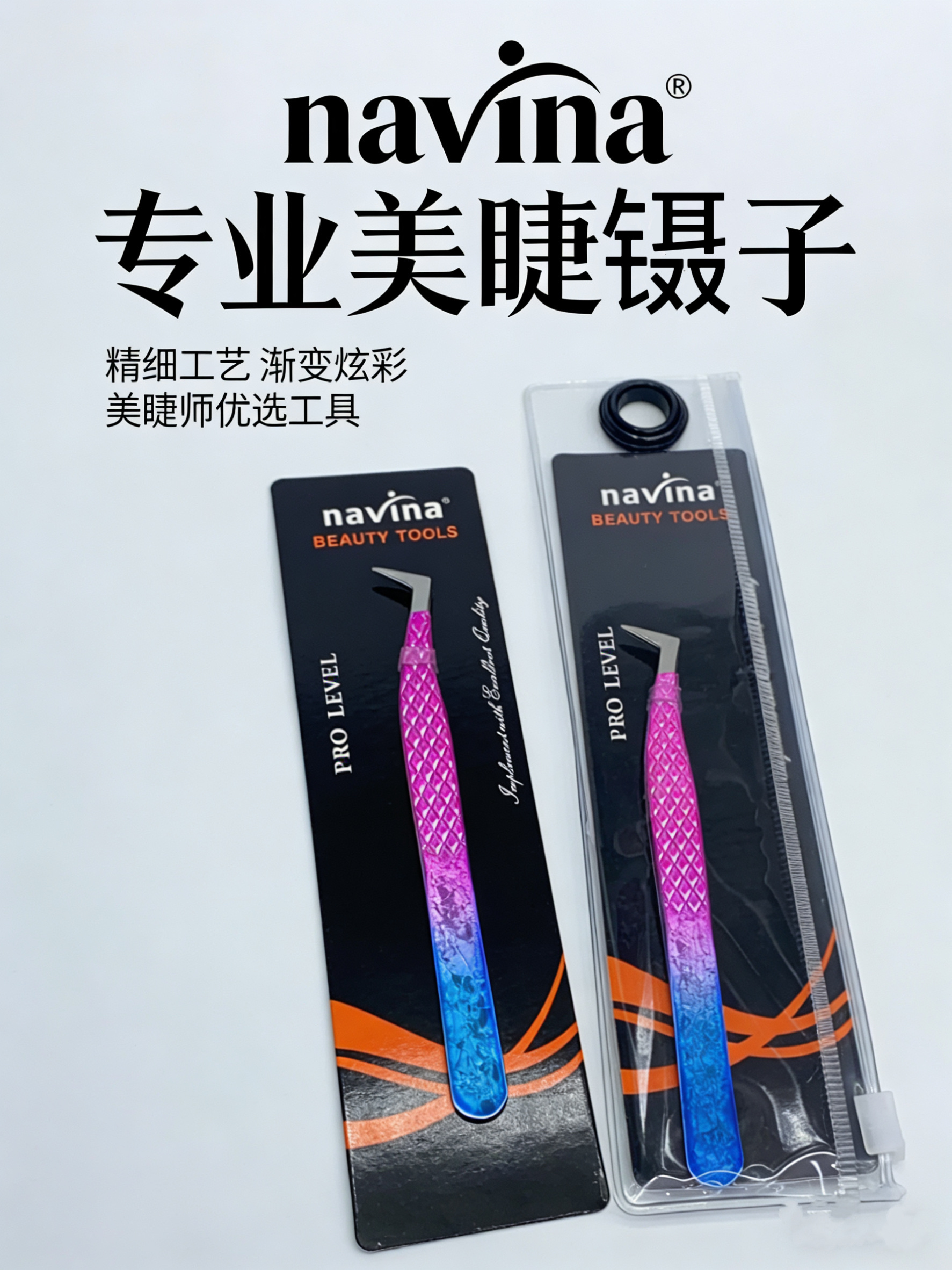 navina雅维雅冰花高精密种植睫毛镊子美睫师专用7字夹幻彩渐变夹详情图7
