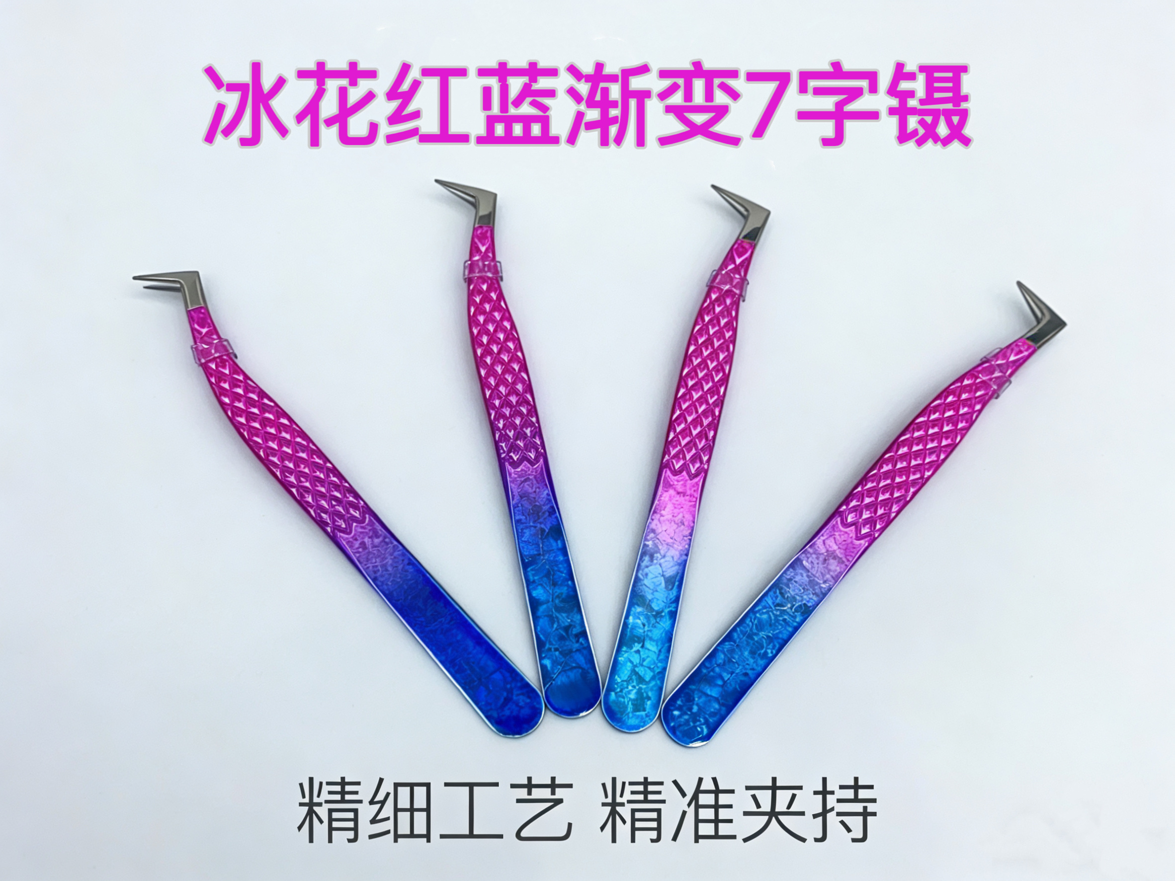 navina雅维雅冰花高精密种植睫毛镊子美睫师专用7字夹幻彩渐变夹详情图9