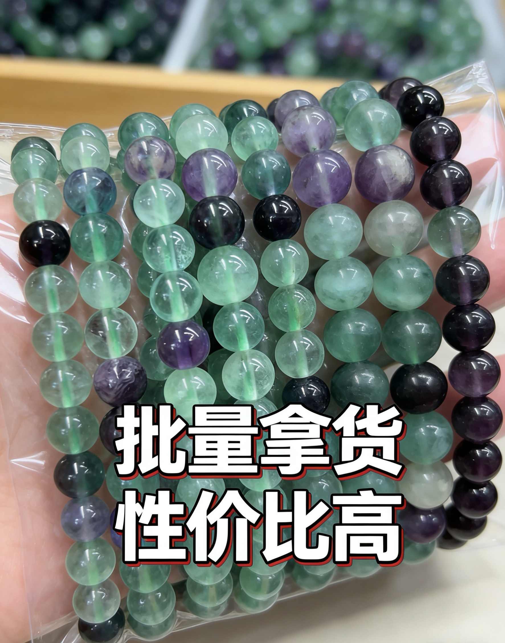 散珠&串珠实物图