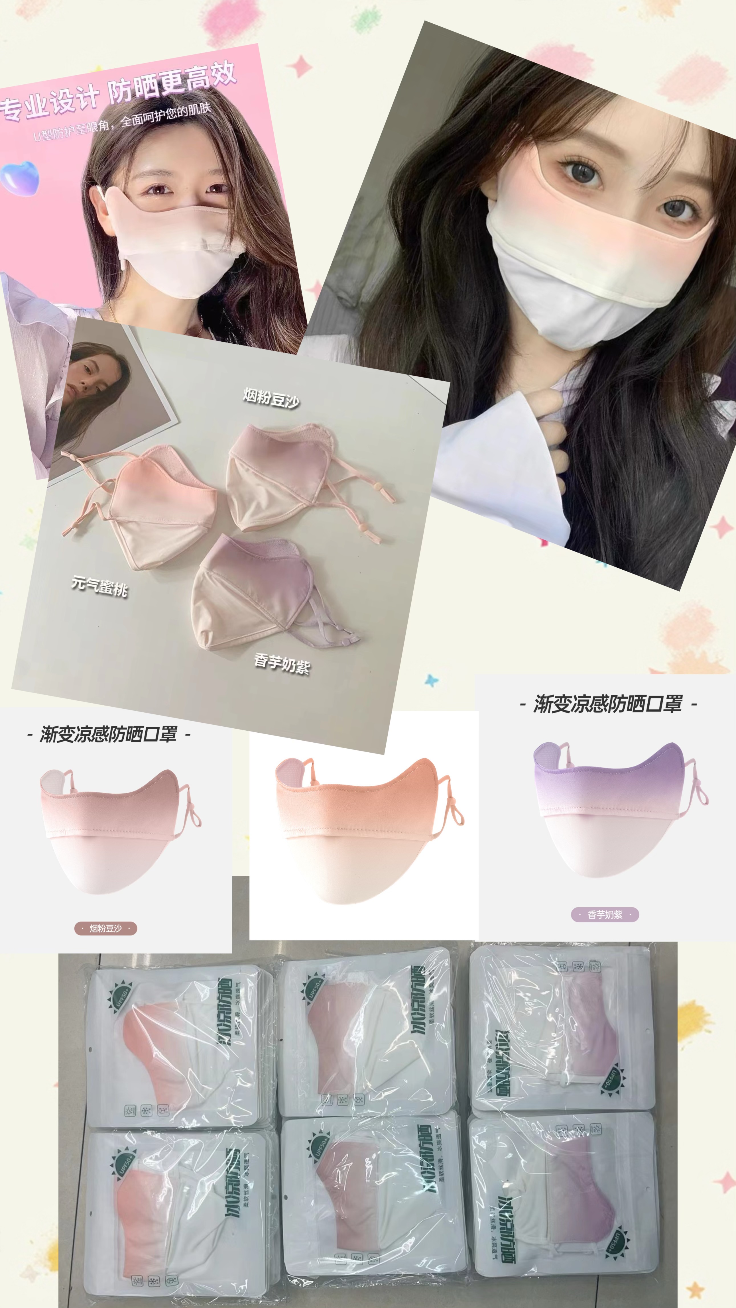渐变凉感防晒口罩春夏款立体V脸显瘦抗紫外线仿锦纶口罩特价出