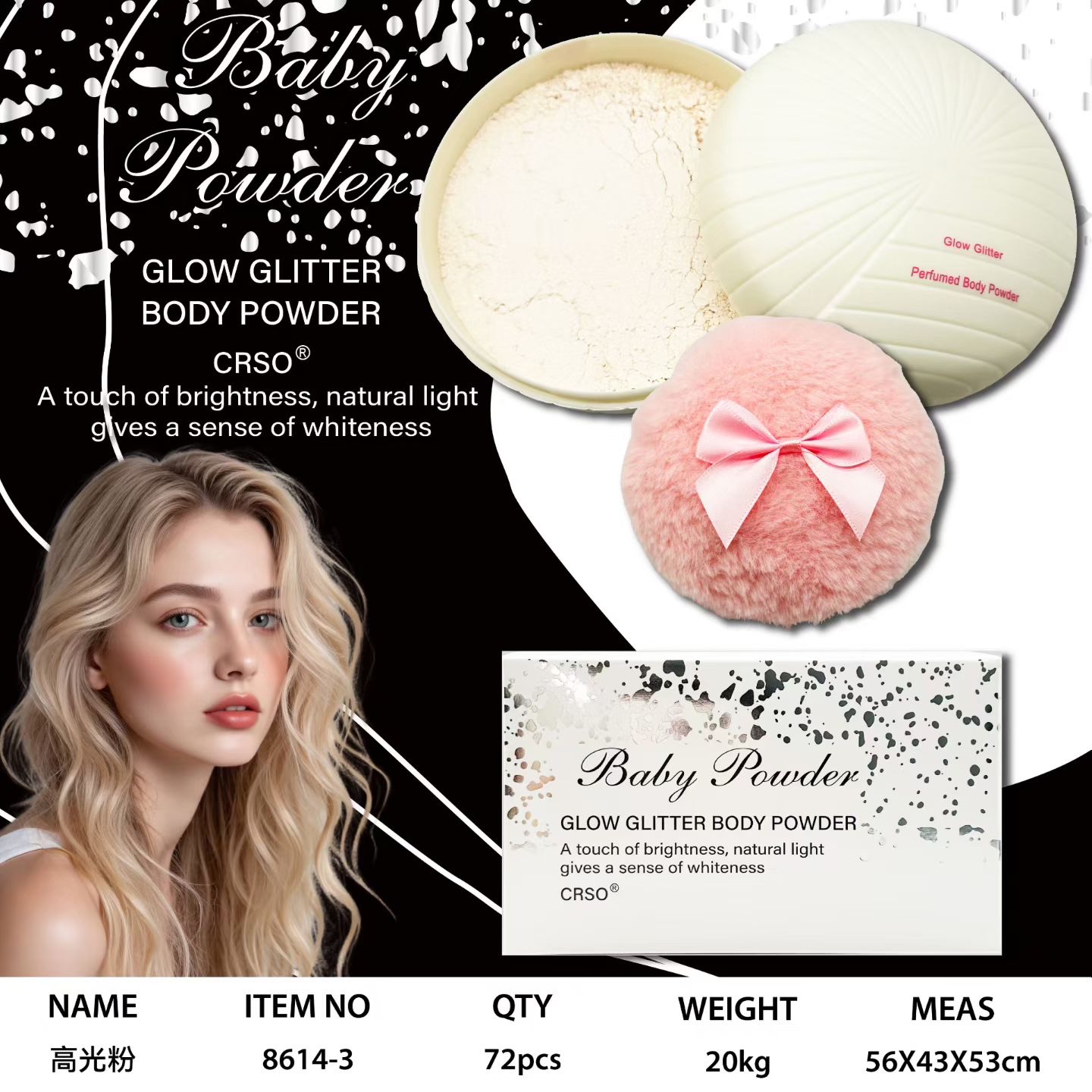 贝壳外贸出口柔雾散粉定妆控油持妆持久粉质细腻