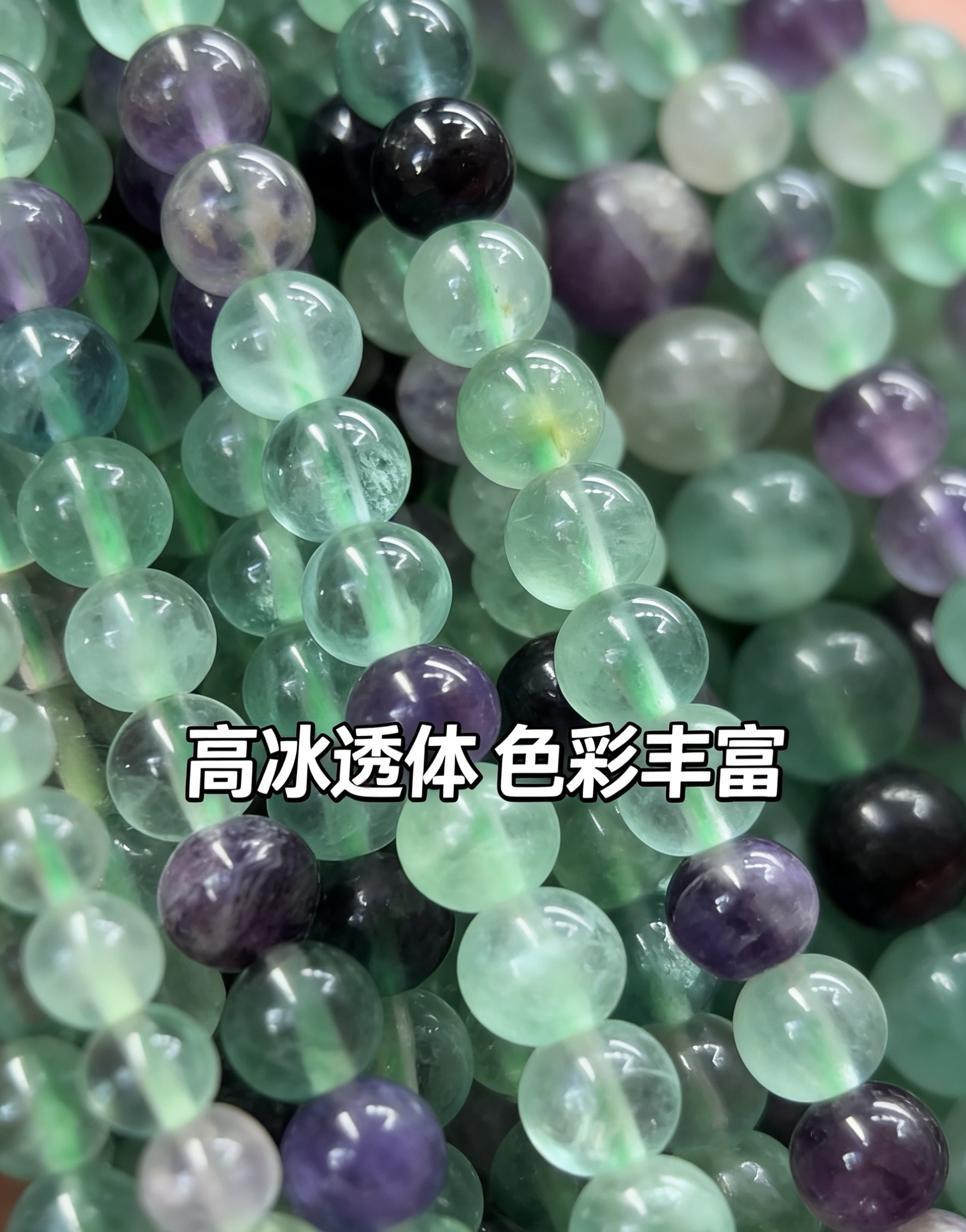 天然彩萤石散珠 4、6、8、10mm圆珠半成品串珠 手工DIY饰品配件厂家批发
详情图2