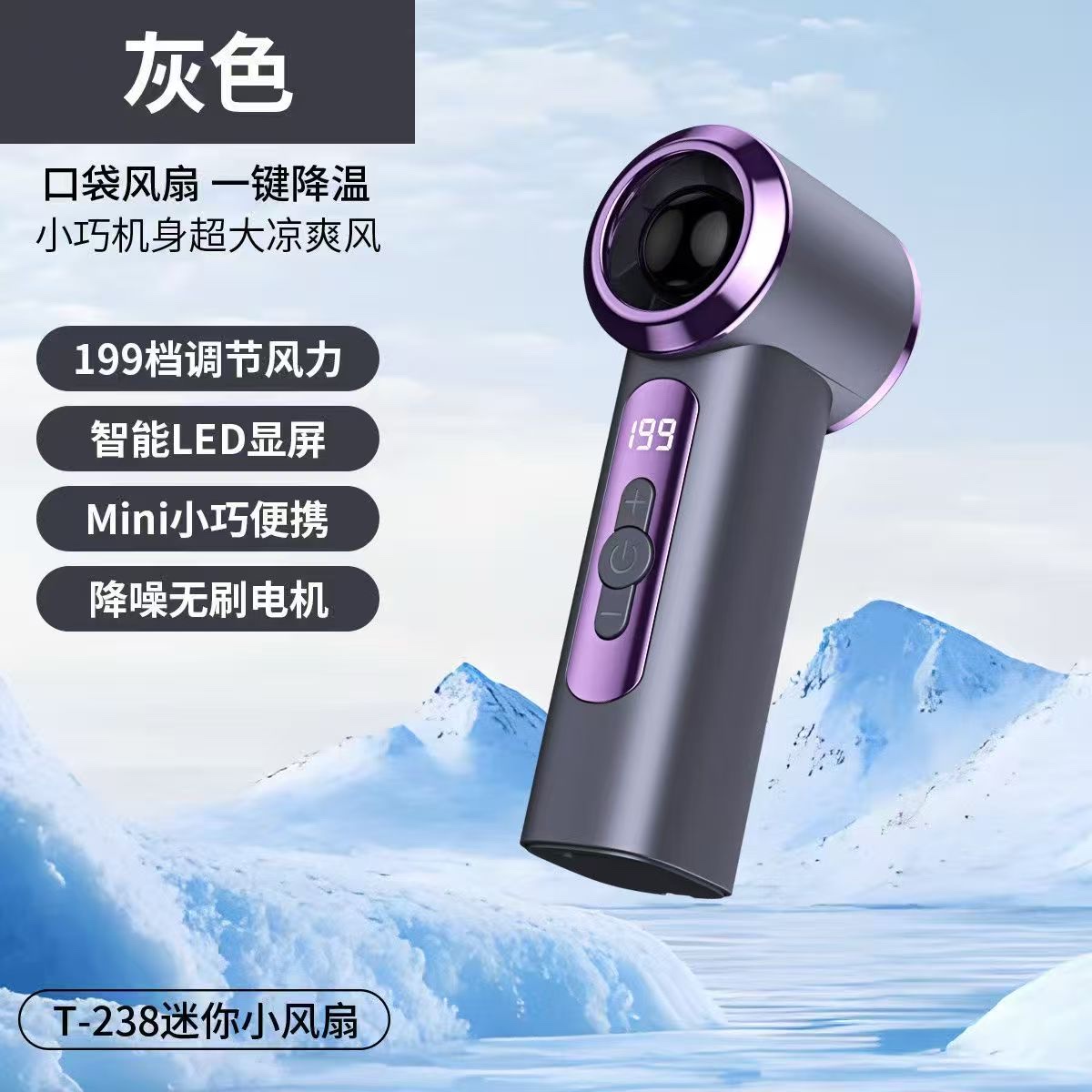 The best-selling new T238 handheld high-speed fan in 2026, an outdoor portable mini fan with a 199-speed digital display, is a handheld fan and a small fan detail image 2