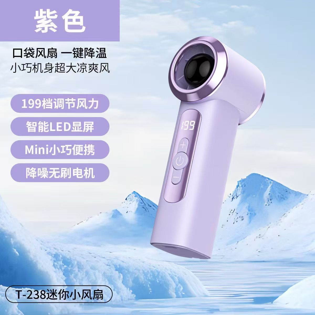 The best-selling new T238 handheld high-speed fan in 2026, an outdoor portable mini fan with a 199-speed digital display, is a handheld fan and a small fan detail image 4