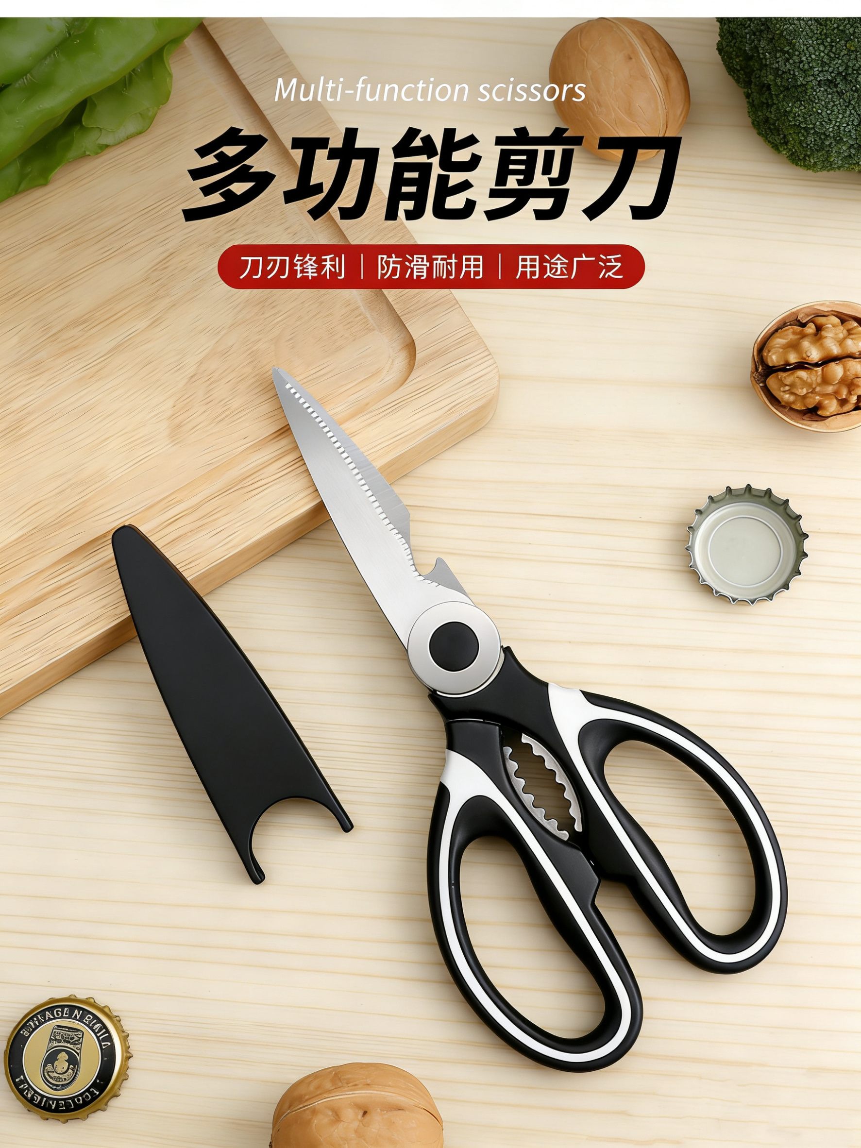 Multi-functional kitchen scissors, daily necessities, multi-functional scissors, household cutting, paper-cutting, vegetable cutting scissors