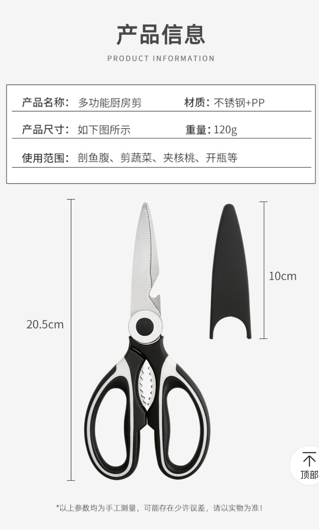 Multi-functional kitchen scissors, daily necessities, multi-functional scissors, household cutting, paper-cutting, vegetable cutting scissors detail image 4