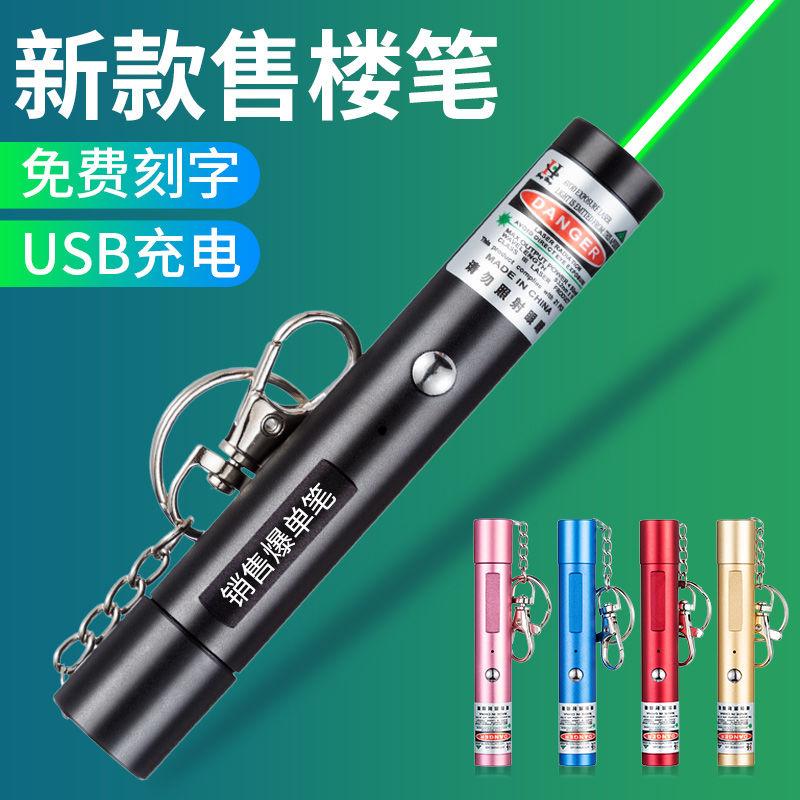 红外线小电筒笔手电筒远射绿光逗猫大功率教学观星沙盘教练1132542353459709780