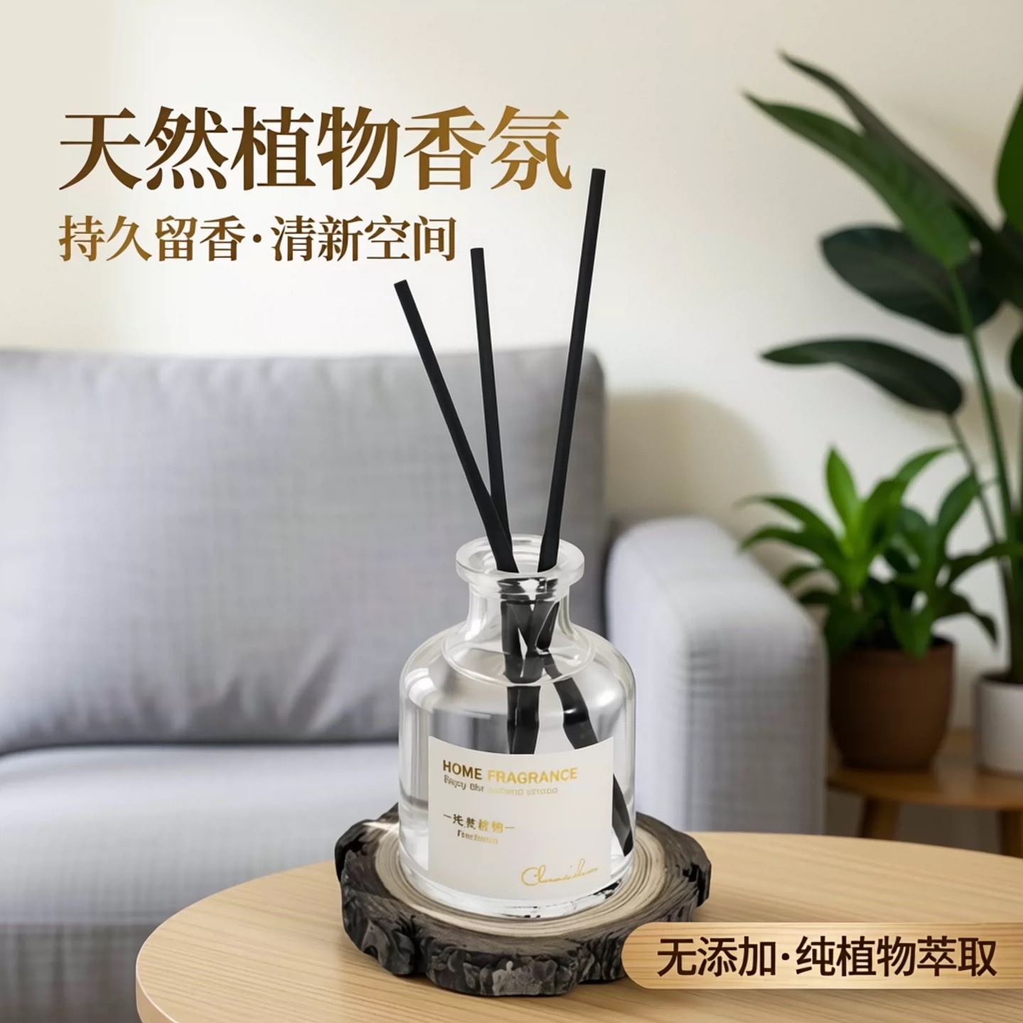 天然植物萃取酒店香薰家用香氛卫生间除臭去异味卧室香水持久留香