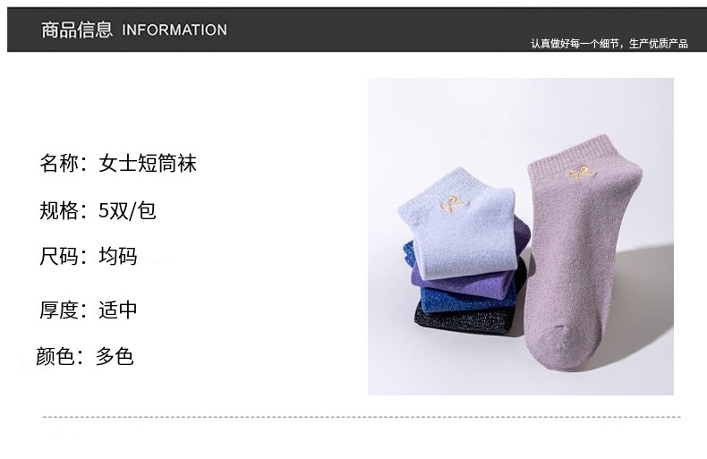 New gold and silver thread women's socks, Korean version bow embroidery short socks, cross-border wholesale detail image 3