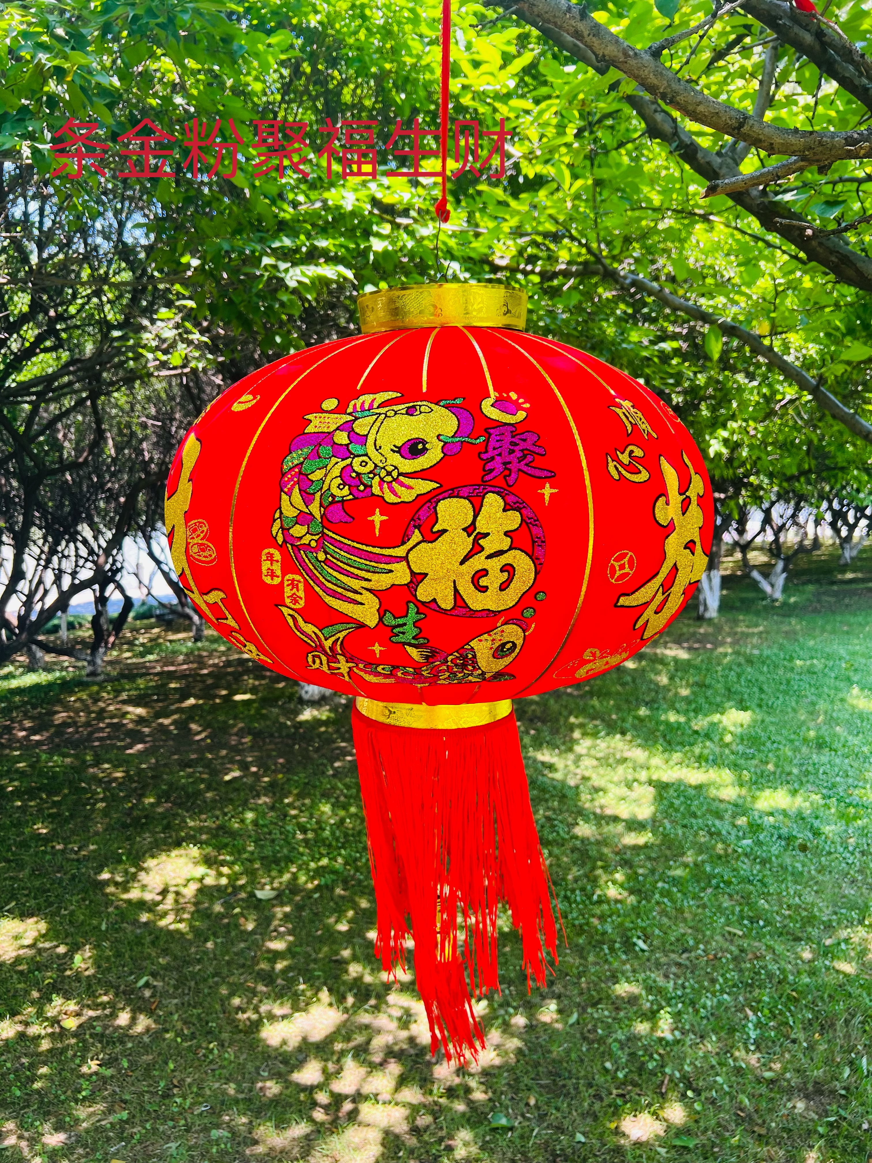 聚福生财恭喜发财灯笼