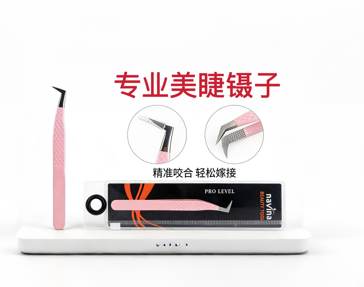 navina Yaweiya mesh fiber tweezers, stainless steel high-precision flower clips, eyelash extensions, anti-slip mesh pink tweezers, Cross-border fiberclip Application Scenario
