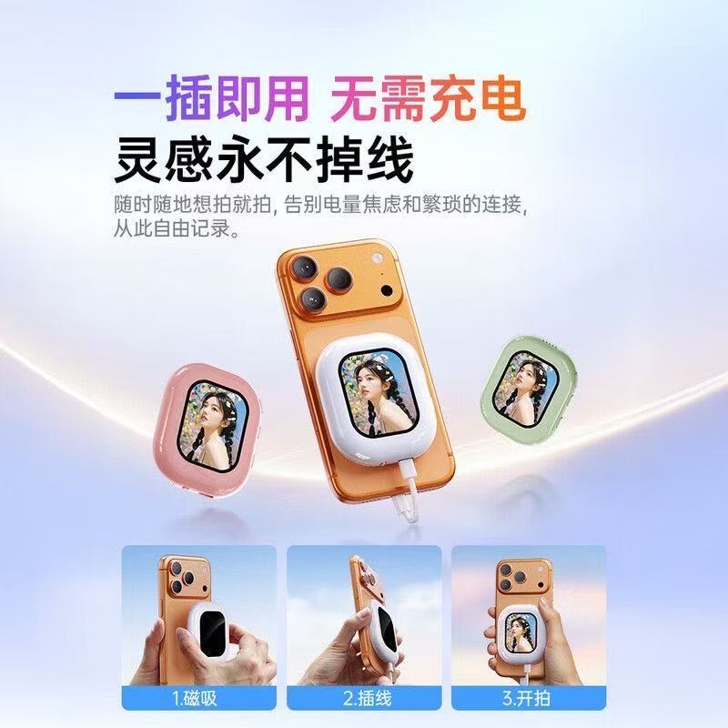 Mobile phone camera screen projection device Specification image