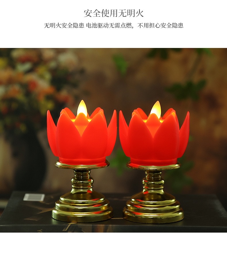 LED电子蜡烛莲花灯佛供灯仿真摇摆长明灯寺庙电子酥油灯烛台摆件详情图6