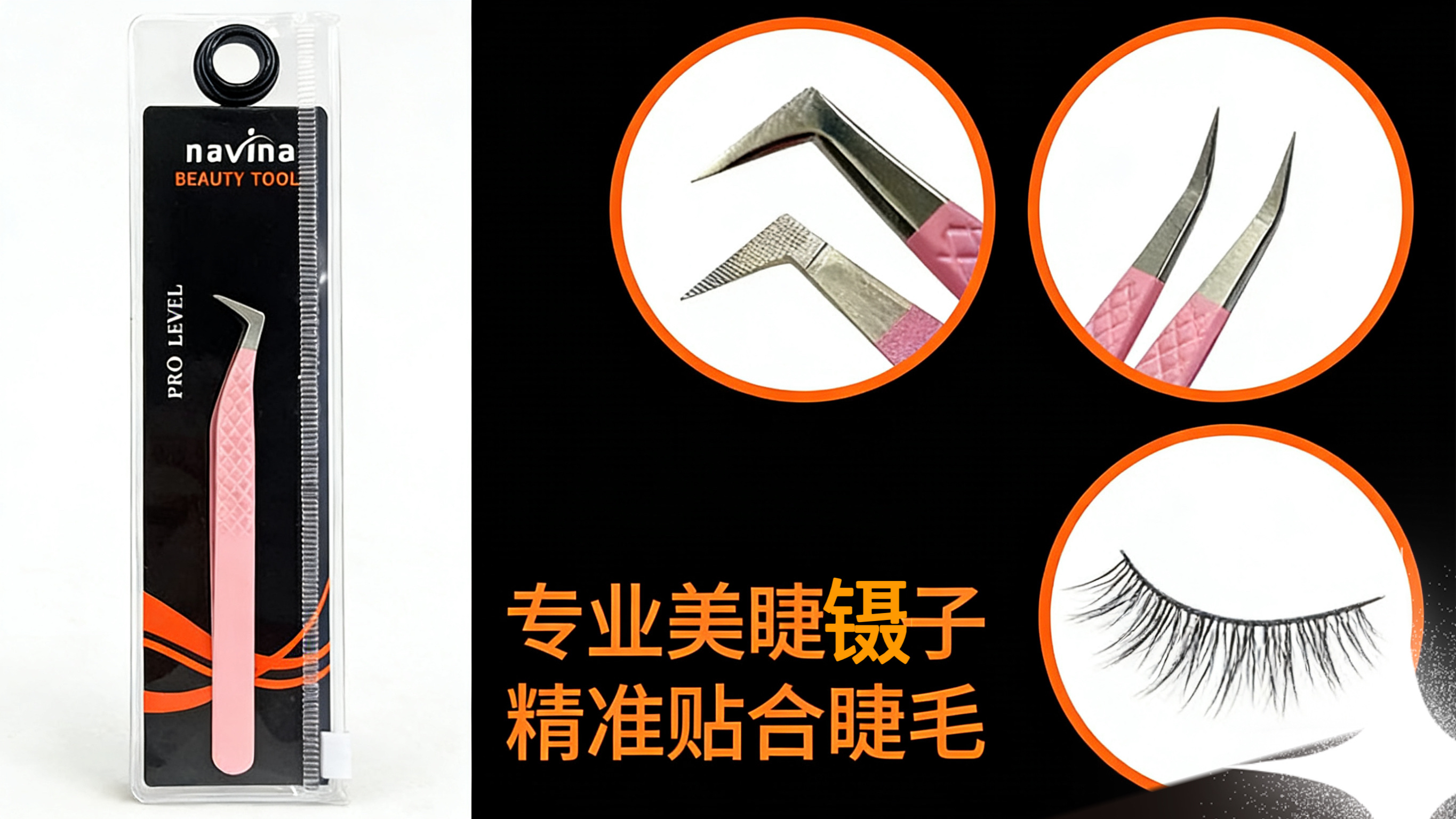 navina Yaweiya mesh fiber tweezers, stainless steel high-precision flower clips, eyelash extensions, anti-slip mesh pink tweezers, Cross-border fiberclip Specification image
